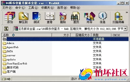 APP真金类型之DG娱乐仿蓝月真钱棋牌游戏全套程序源码