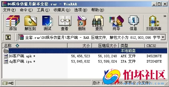 APP真金类型之DG娱乐仿蓝月真钱棋牌游戏全套程序源码