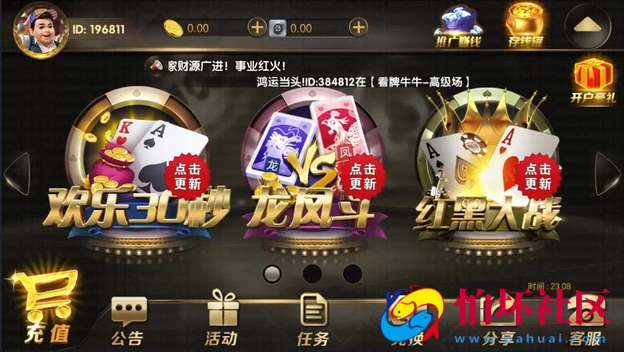 APP真金类型之永利真钱棋牌游戏平台源码程序