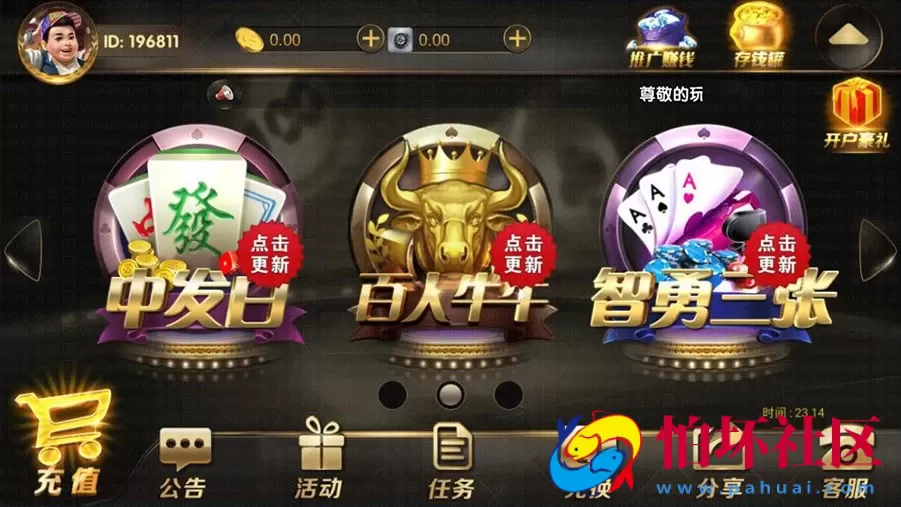 APP真金类型之永利真钱棋牌游戏平台源码程序