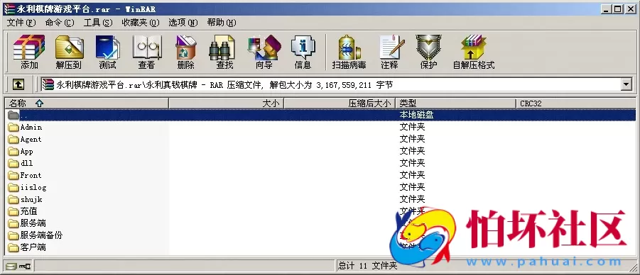 APP真金类型之永利真钱棋牌游戏平台源码程序