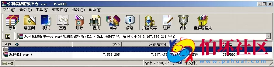 APP真金类型之永利真钱棋牌游戏平台源码程序