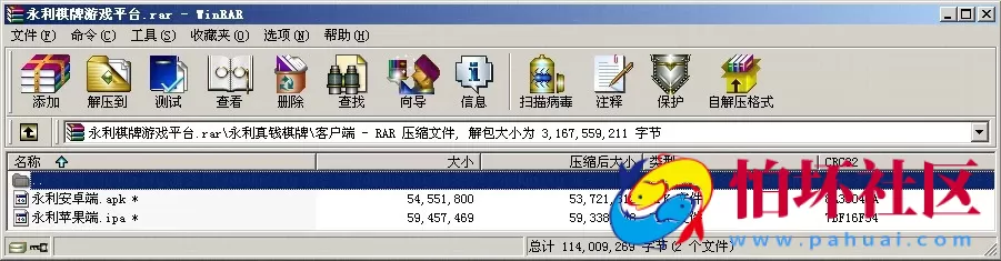 APP真金类型之永利真钱棋牌游戏平台源码程序