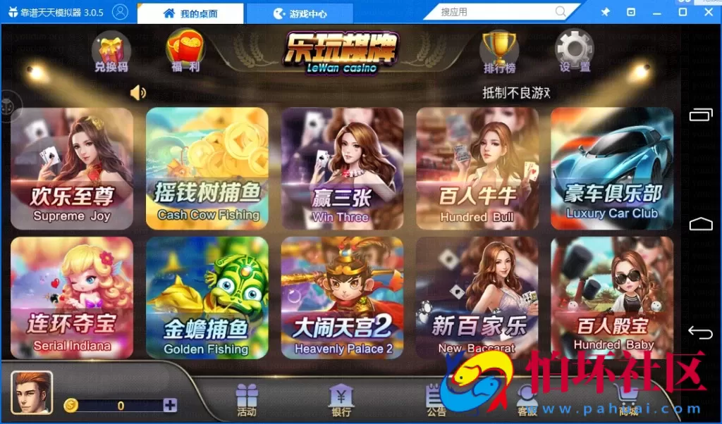 三网通金币玩法之乐玩棋牌运营版源码完整全套程序系统