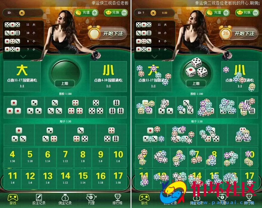 H5金币玩法之H5微信极速骰宝源码完整全套程序 附搭建视频教程