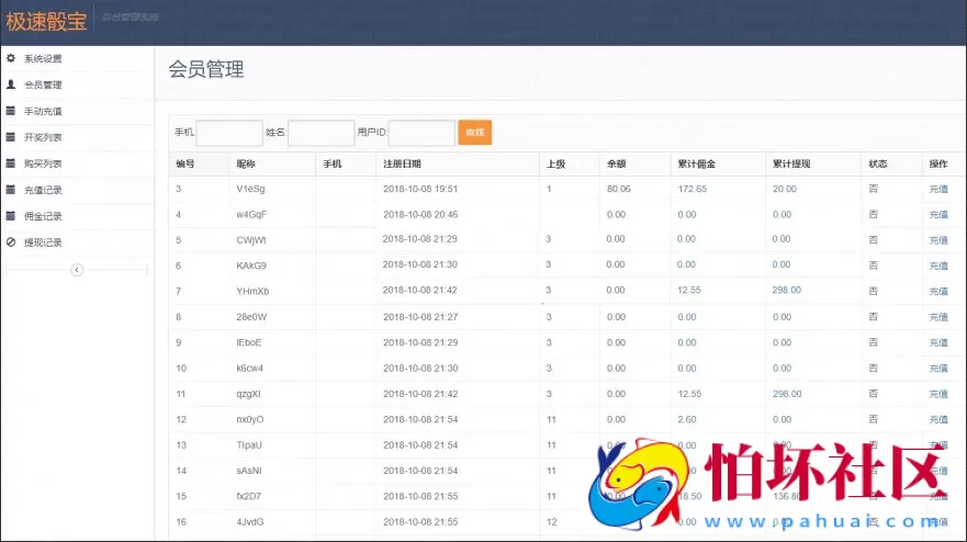 H5金币玩法之H5微信极速骰宝源码完整全套程序 附搭建视频教程