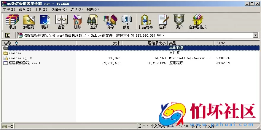 H5金币玩法之H5微信极速骰宝源码完整全套程序 附搭建视频教程