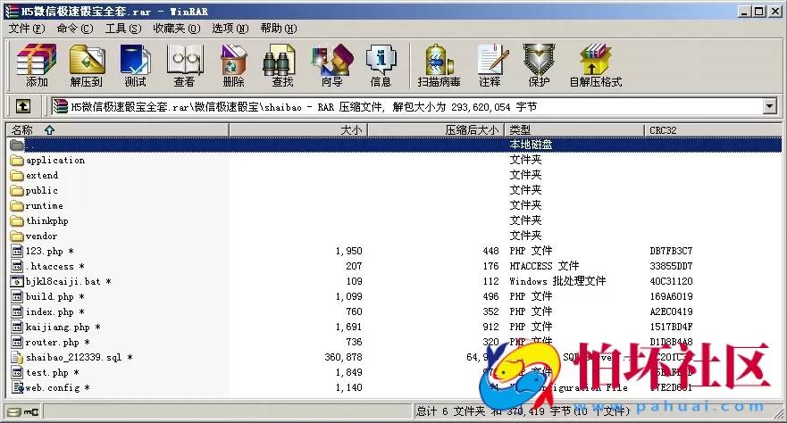 H5金币玩法之H5微信极速骰宝源码完整全套程序 附搭建视频教程