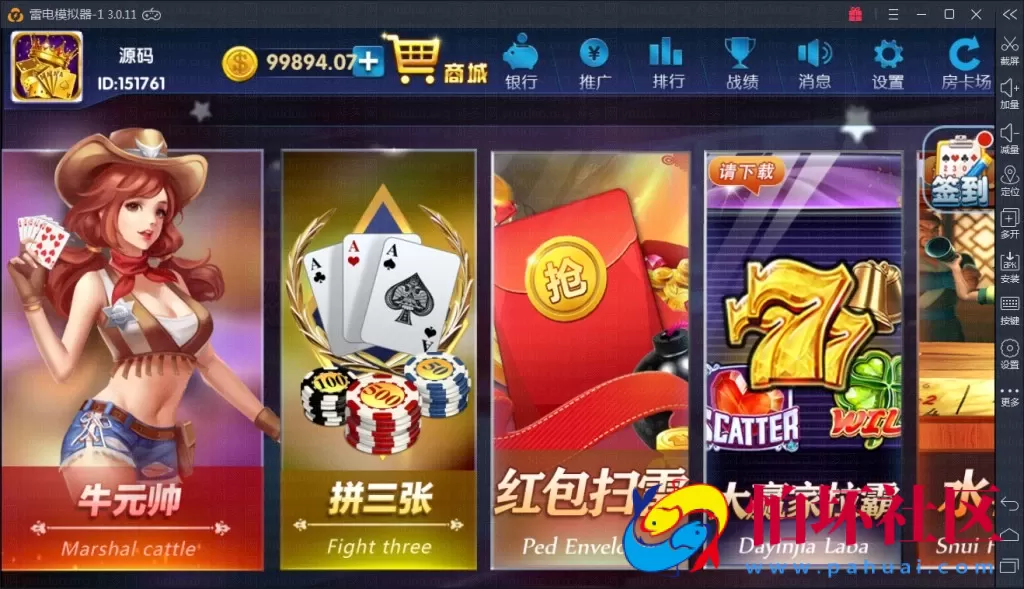 APP房卡+金币玩法之颂游棋牌游戏源码（金币+房卡）双玩法三通程序