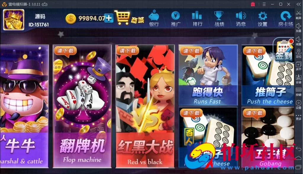 APP房卡+金币玩法之颂游棋牌游戏源码（金币+房卡）双玩法三通程序