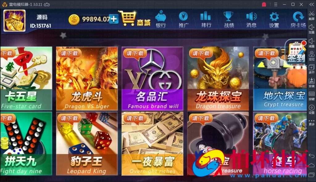 APP房卡+金币玩法之颂游棋牌游戏源码（金币+房卡）双玩法三通程序