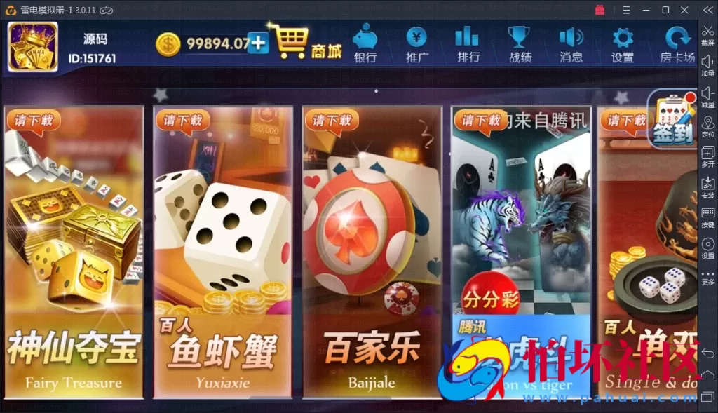 APP房卡+金币玩法之颂游棋牌游戏源码（金币+房卡）双玩法三通程序