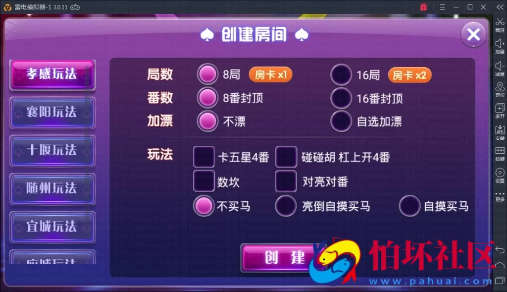 APP房卡+金币玩法之颂游棋牌游戏源码（金币+房卡）双玩法三通程序