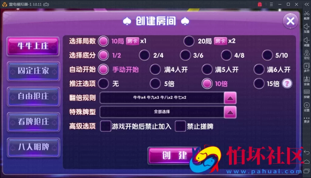 APP房卡+金币玩法之颂游棋牌游戏源码（金币+房卡）双玩法三通程序