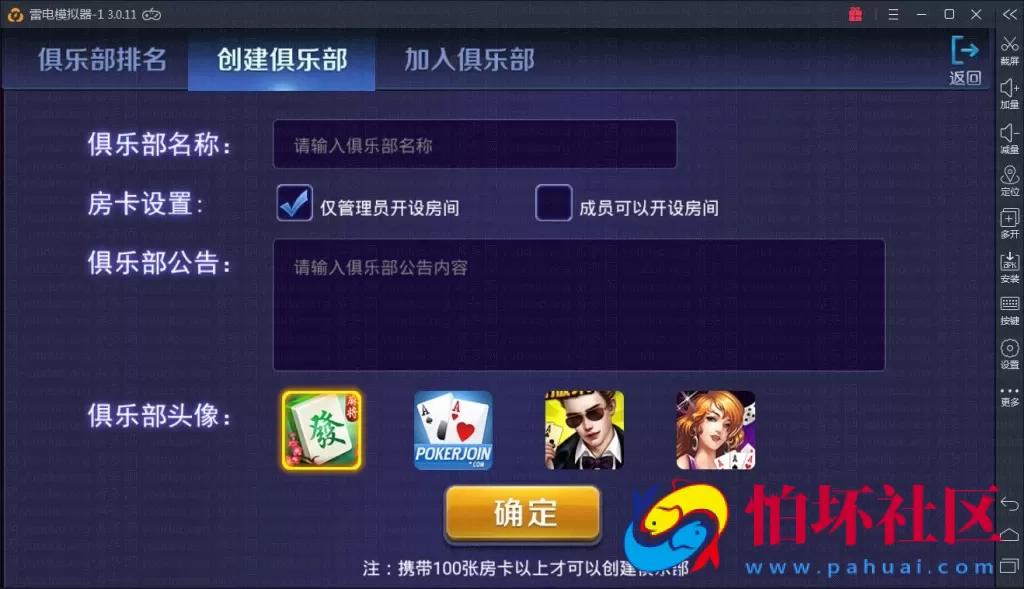 APP房卡+金币玩法之颂游棋牌游戏源码（金币+房卡）双玩法三通程序