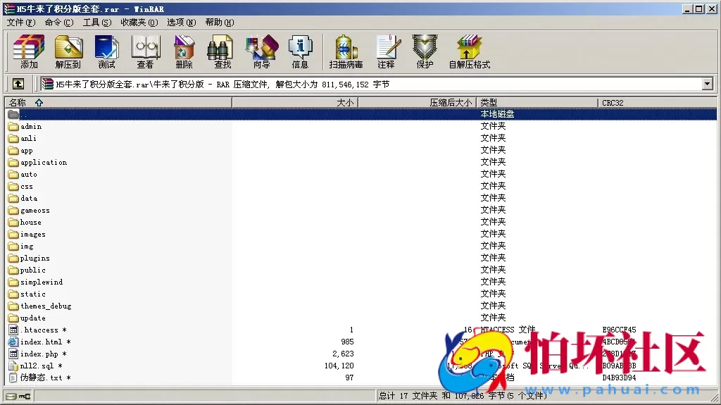 H5牛来了积分版模式源码完整全套游戏程序