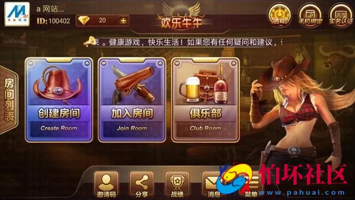 APP房卡模式之大黄牛房卡版完整全套棋牌程序源码