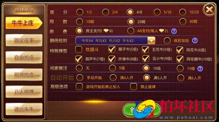 APP房卡模式之大黄牛房卡版完整全套棋牌程序源码