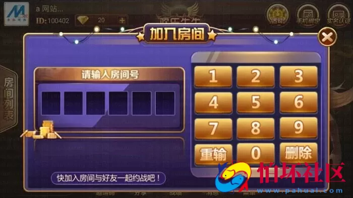 APP房卡模式之大黄牛房卡版完整全套棋牌程序源码