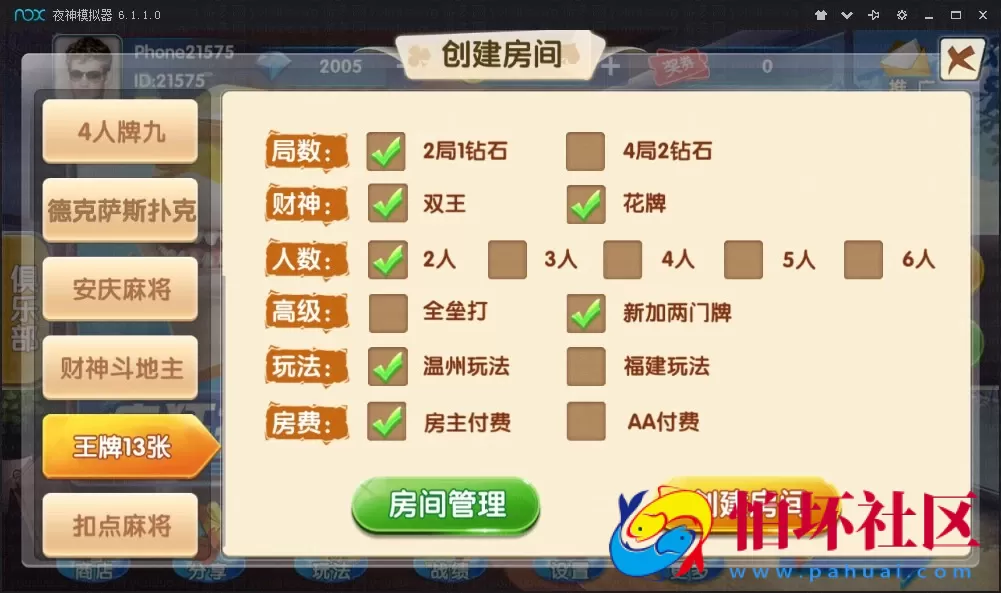 三网通房卡+金币模式之红鸟棋牌游戏源码（比赛+金币+房卡）多玩法版本程序