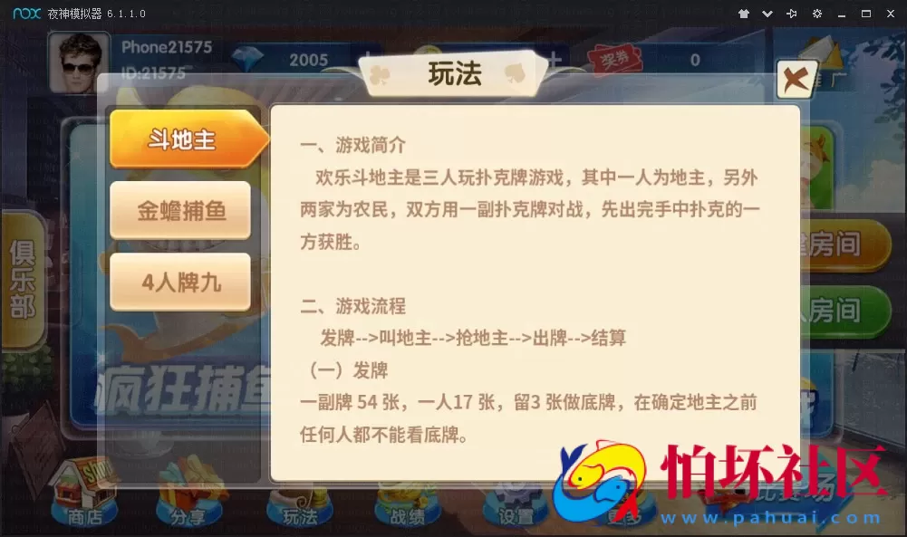 三网通房卡+金币模式之红鸟棋牌游戏源码（比赛+金币+房卡）多玩法版本程序