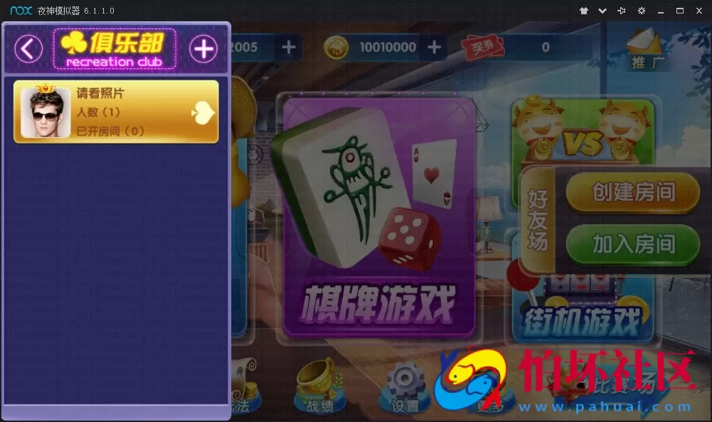 三网通房卡+金币模式之红鸟棋牌游戏源码（比赛+金币+房卡）多玩法版本程序