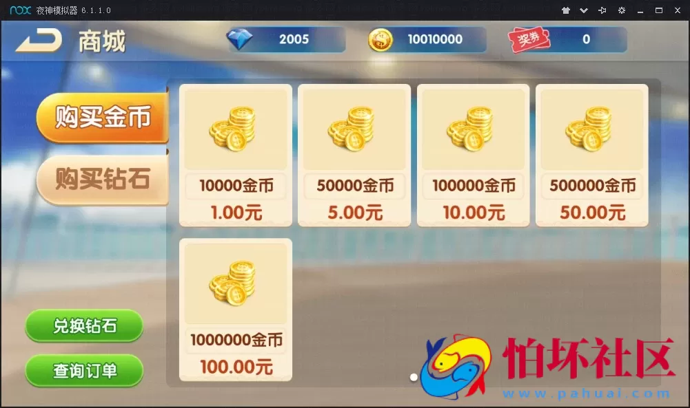 三网通房卡+金币模式之红鸟棋牌游戏源码（比赛+金币+房卡）多玩法版本程序