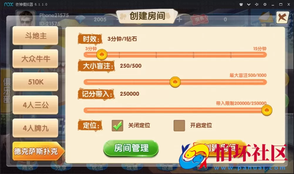 三网通房卡+金币模式之红鸟棋牌游戏源码（比赛+金币+房卡）多玩法版本程序