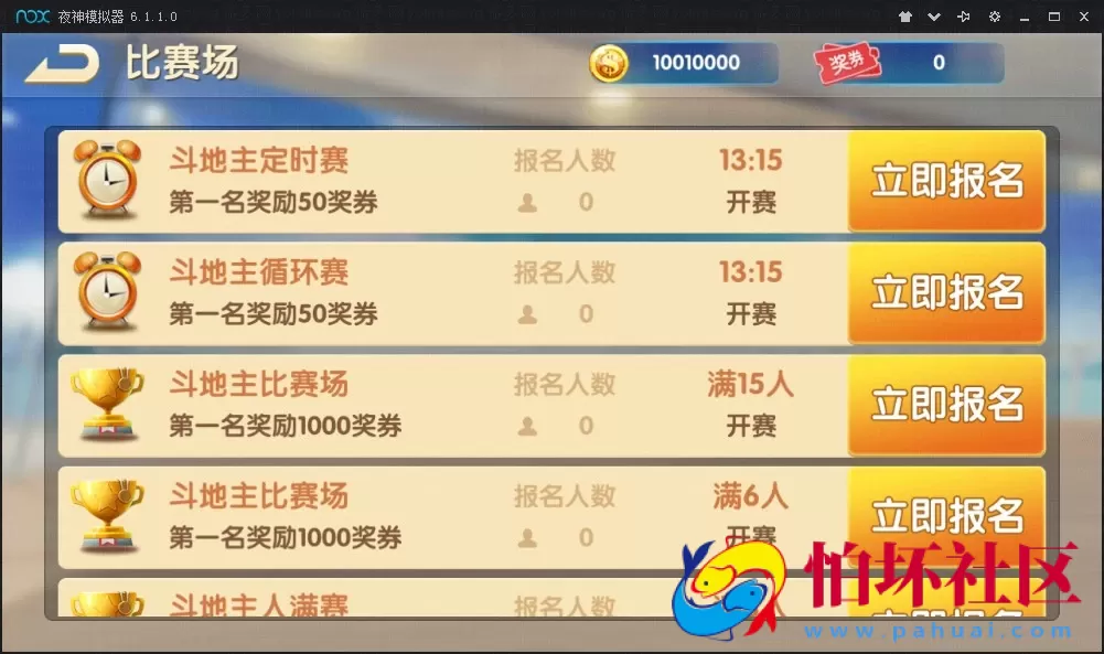 三网通房卡+金币模式之红鸟棋牌游戏源码（比赛+金币+房卡）多玩法版本程序