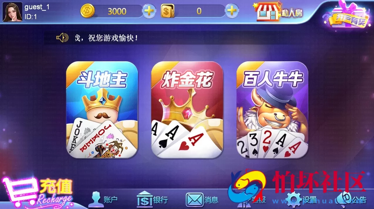 APP真金类型之玖玖电玩城棋牌游戏平台完整程序源码