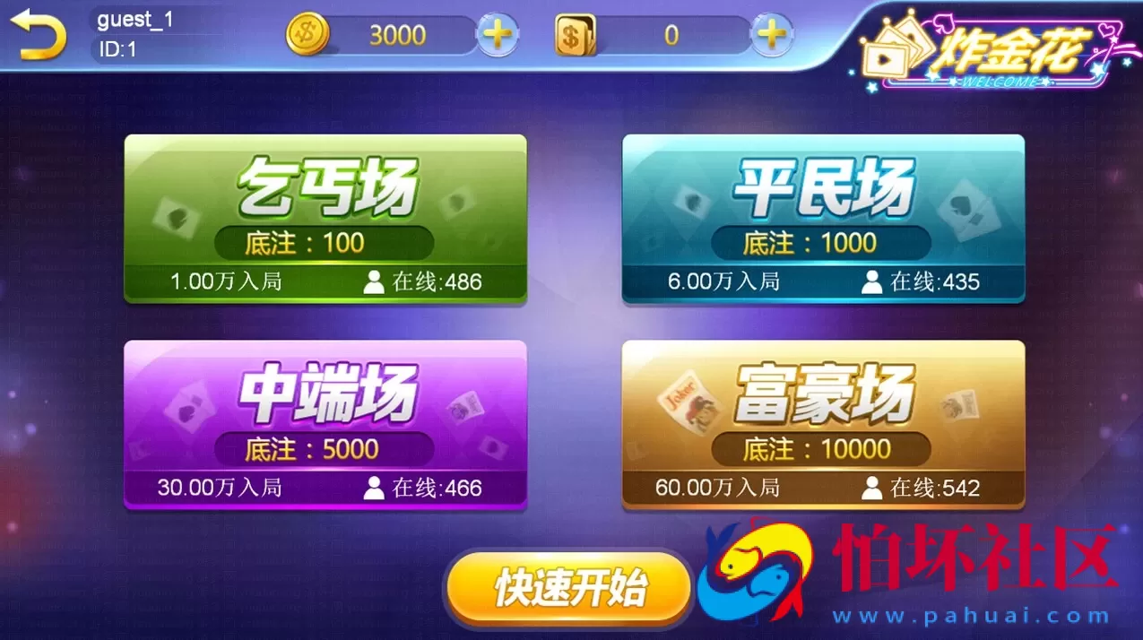 APP真金类型之玖玖电玩城棋牌游戏平台完整程序源码