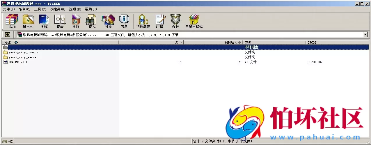 APP真金类型之玖玖电玩城棋牌游戏平台完整程序源码