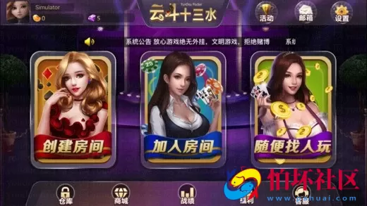 APP金币玩法之云斗棋牌游戏运营版程序全套源码