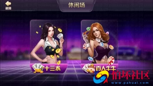 APP金币玩法之云斗棋牌游戏运营版程序全套源码