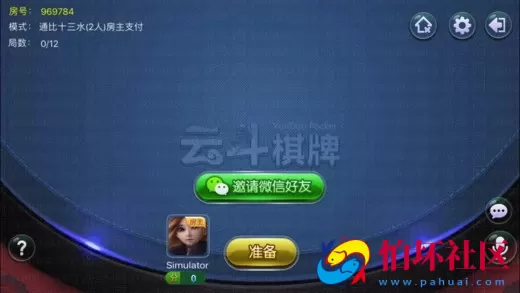 APP金币玩法之云斗棋牌游戏运营版程序全套源码