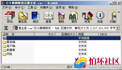 APP金币玩法之云斗棋牌游戏运营版程序全套源码