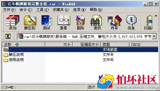 APP金币玩法之云斗棋牌游戏运营版程序全套源码
