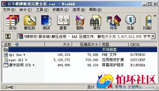 APP金币玩法之云斗棋牌游戏运营版程序全套源码