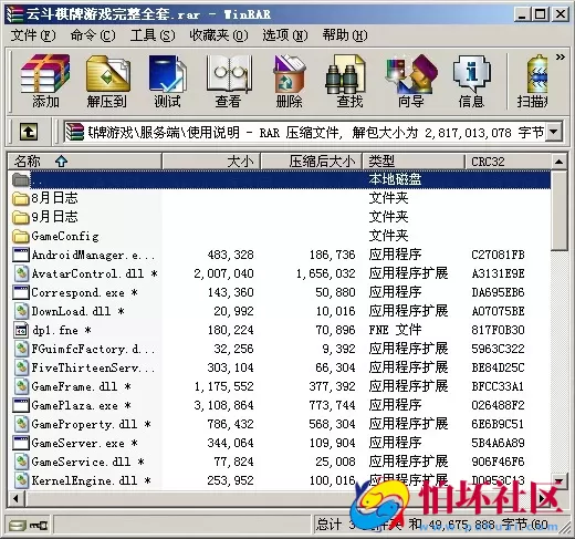 APP金币玩法之云斗棋牌游戏运营版程序全套源码