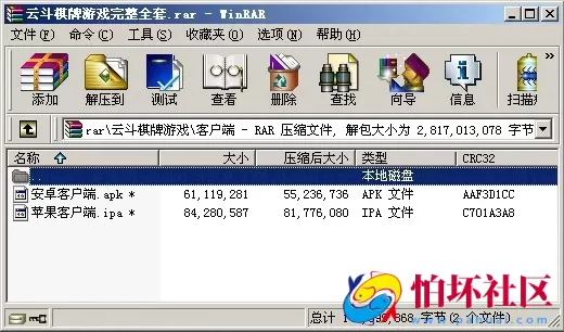 APP金币玩法之云斗棋牌游戏运营版程序全套源码