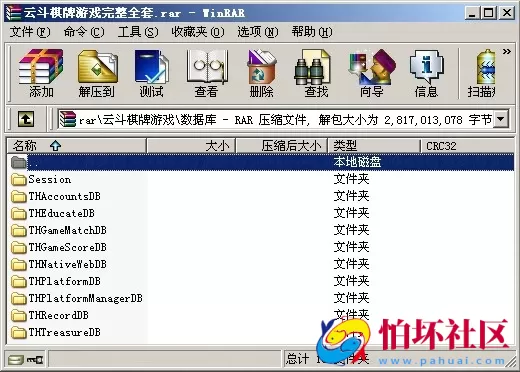 APP金币玩法之云斗棋牌游戏运营版程序全套源码