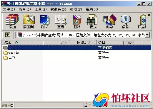 APP金币玩法之云斗棋牌游戏运营版程序全套源码