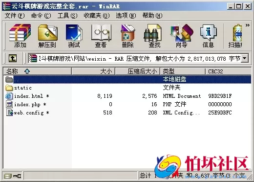 APP金币玩法之云斗棋牌游戏运营版程序全套源码
