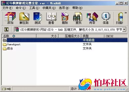 APP金币玩法之云斗棋牌游戏运营版程序全套源码
