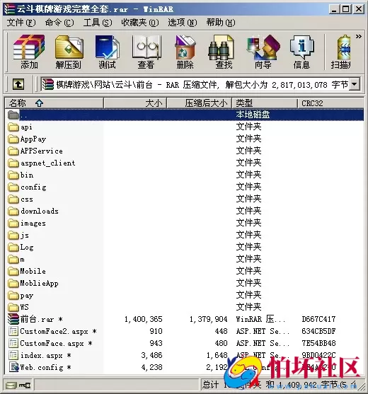 APP金币玩法之云斗棋牌游戏运营版程序全套源码
