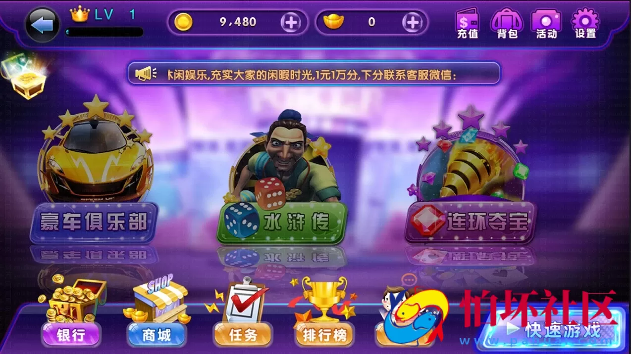 三网通金币玩法之网狐荣耀二开版乐博_虎牙_喜欢捕鱼棋牌游戏平台运营版程序源码