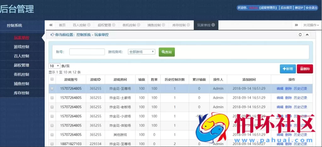 APP真金类型之博乐环球真钱棋牌游戏平台源码