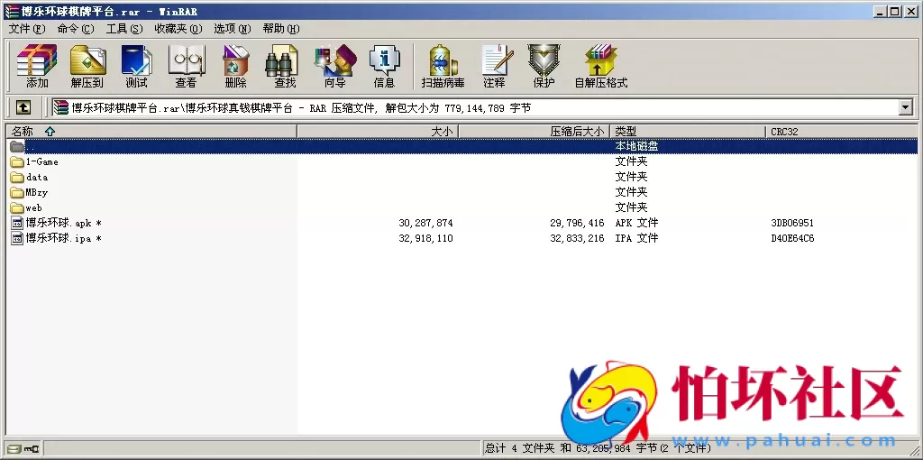 APP真金类型之博乐环球真钱棋牌游戏平台源码