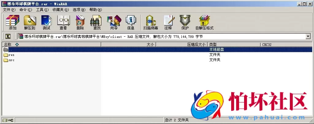 APP真金类型之博乐环球真钱棋牌游戏平台源码