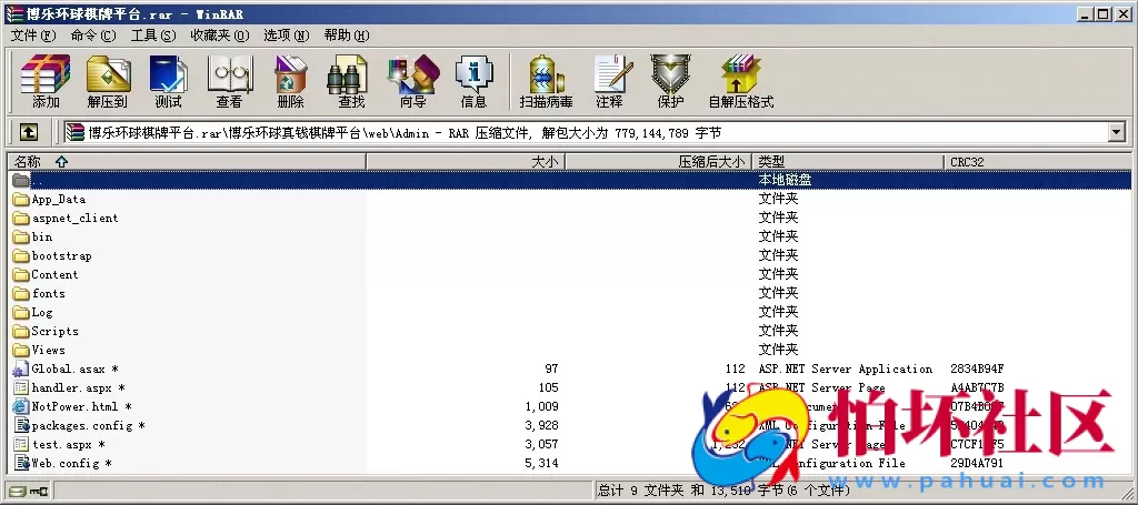 APP真金类型之博乐环球真钱棋牌游戏平台源码